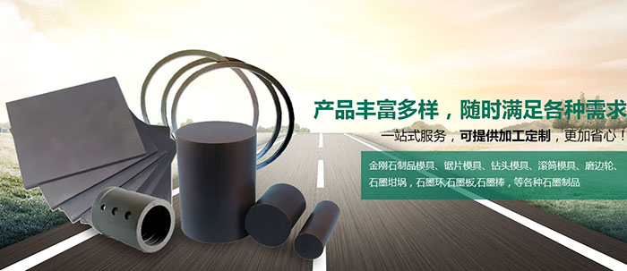 石墨模具制品