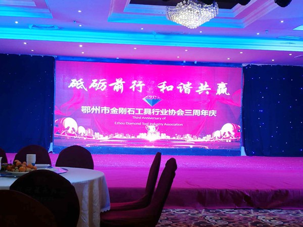 辉县市金镶玉石墨模具制品有限公司参加湖北鄂州市金刚石工具行业协会三周年庆典
